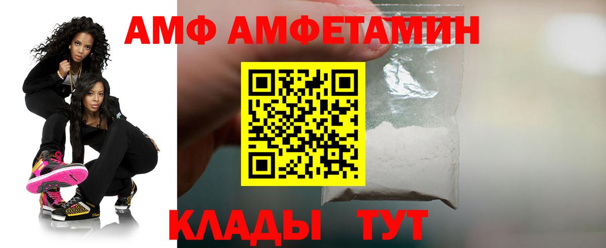 Амфетамин Розовый  АМФЕТАМИН  Лыткарино  Вход с VPN 
