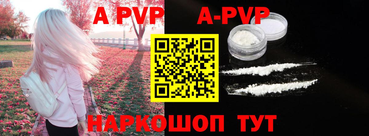 A PVP крисы CK Лыткарино