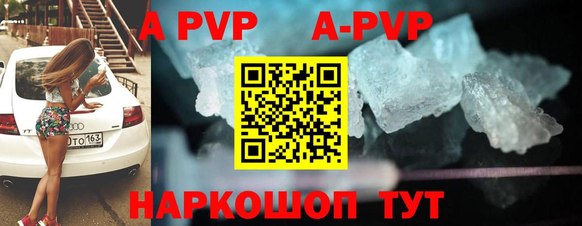 Alpha PVP  Alfa_PVP крисы CK  Вход с VPN  A-PVP СК КРИС  где купить наркоту  Лыткарино 