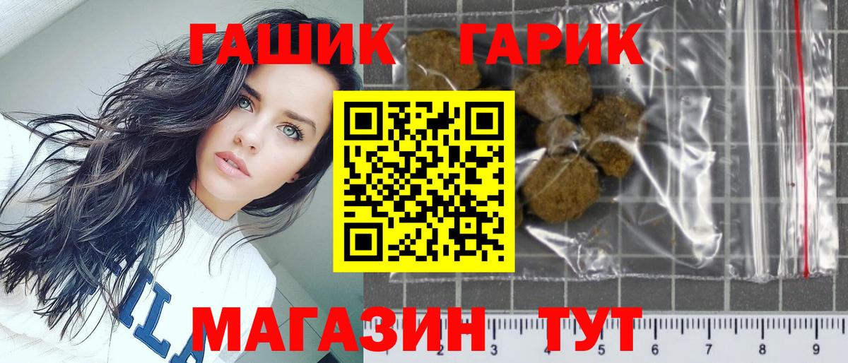 Гашиш Premium Лыткарино