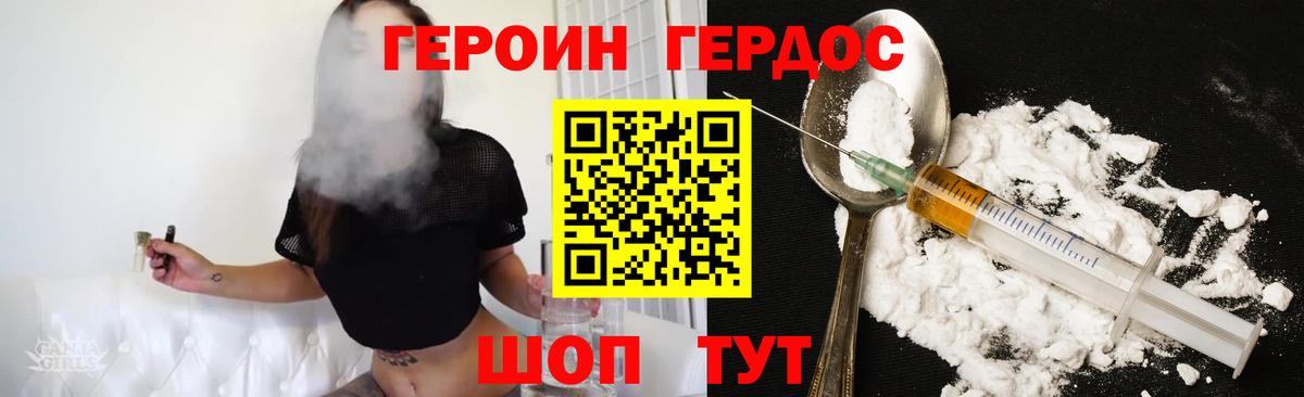 ГЕРОИН гречка Лыткарино