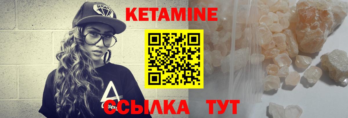 Кетамин VHQ Лыткарино