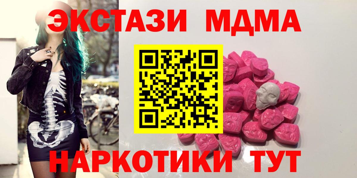 MDMA crystal Лыткарино