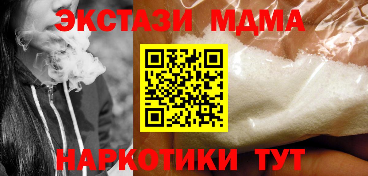 МДМА Molly  MDMA молли  MDMA  Лыткарино  Вход с VPN 
