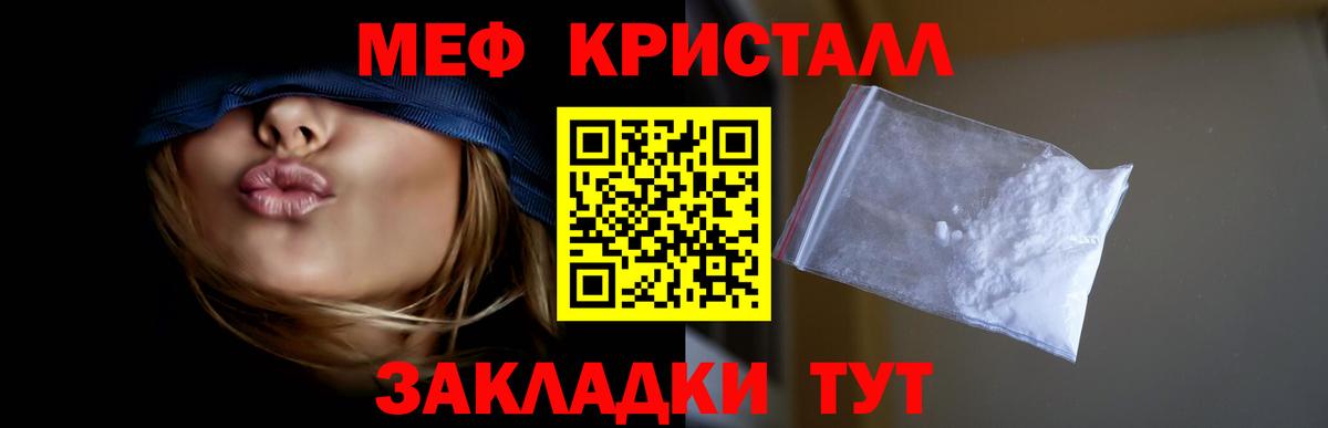 Меф мяу мяу Лыткарино