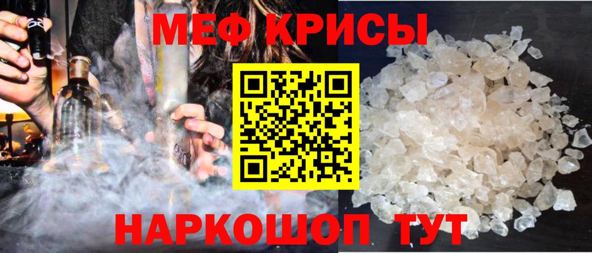 Лыткарино  МЕФ мяу мяу  МЯУ-МЯУ  Вход с VPN  МЕФ кристаллы 