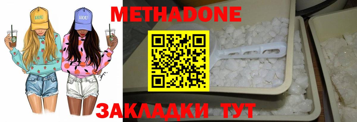 OMG ссылка  МЕТАДОН кристалл  Вход с VPN  Лыткарино  МЕТАДОН белоснежный 