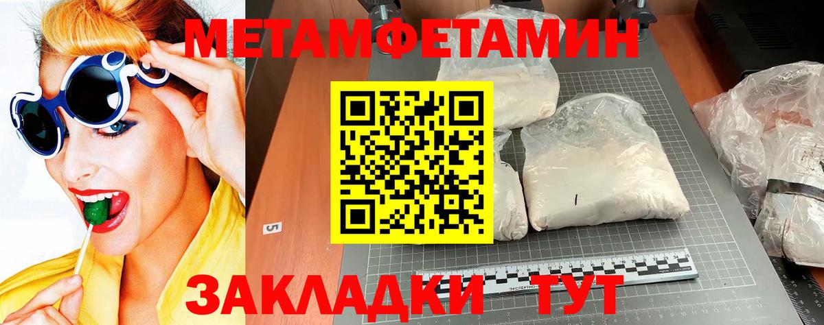 Первитин Methamphetamine Лыткарино