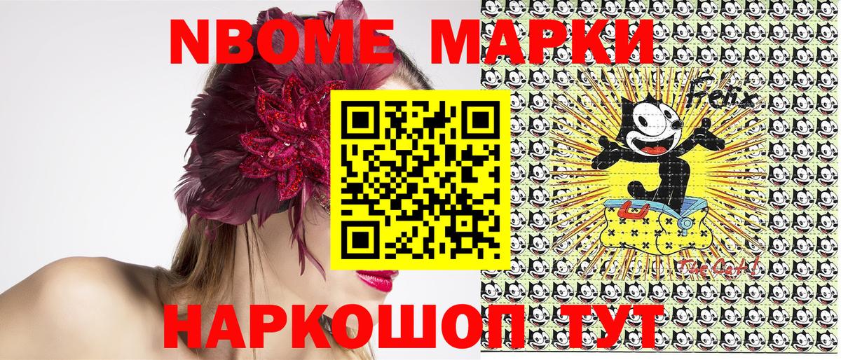 Лыткарино  Марки N-bome 1,8мг  Вход с VPN  Марки N-bome 1,8мг 