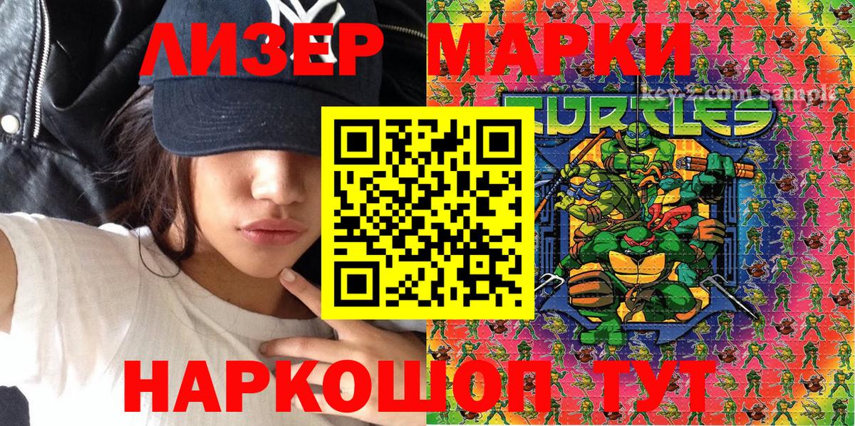 Марки N-bome 1,5мг Лыткарино