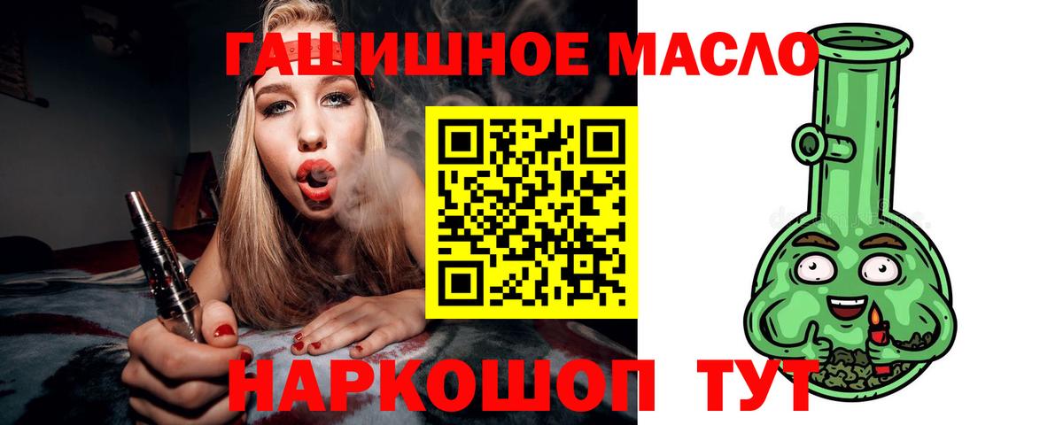 Дистиллят ТГК гашишное масло Лыткарино